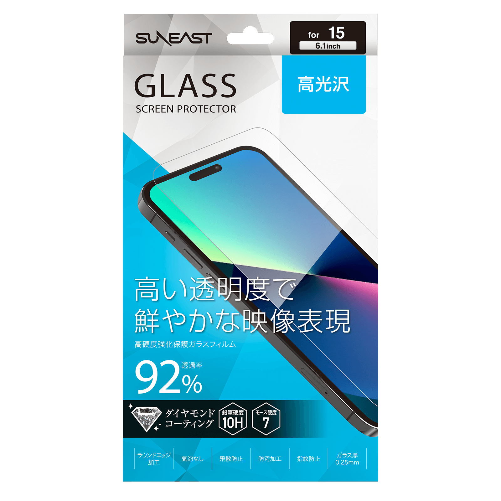 高光沢ガラスフィルム iPhone15シリーズ用 - SUNEAST online store