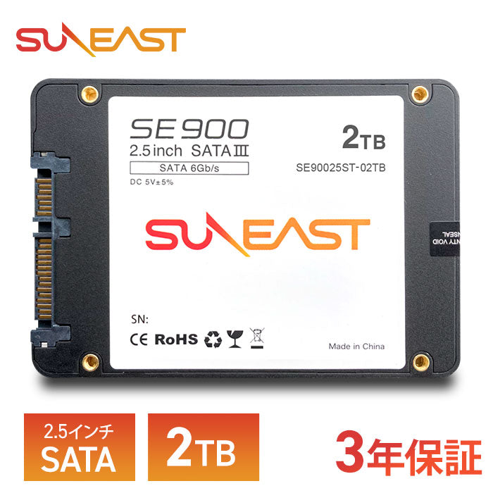 【箱潰れ】【在庫限り】2.5inch SATAIII SSD【SE900】2TB