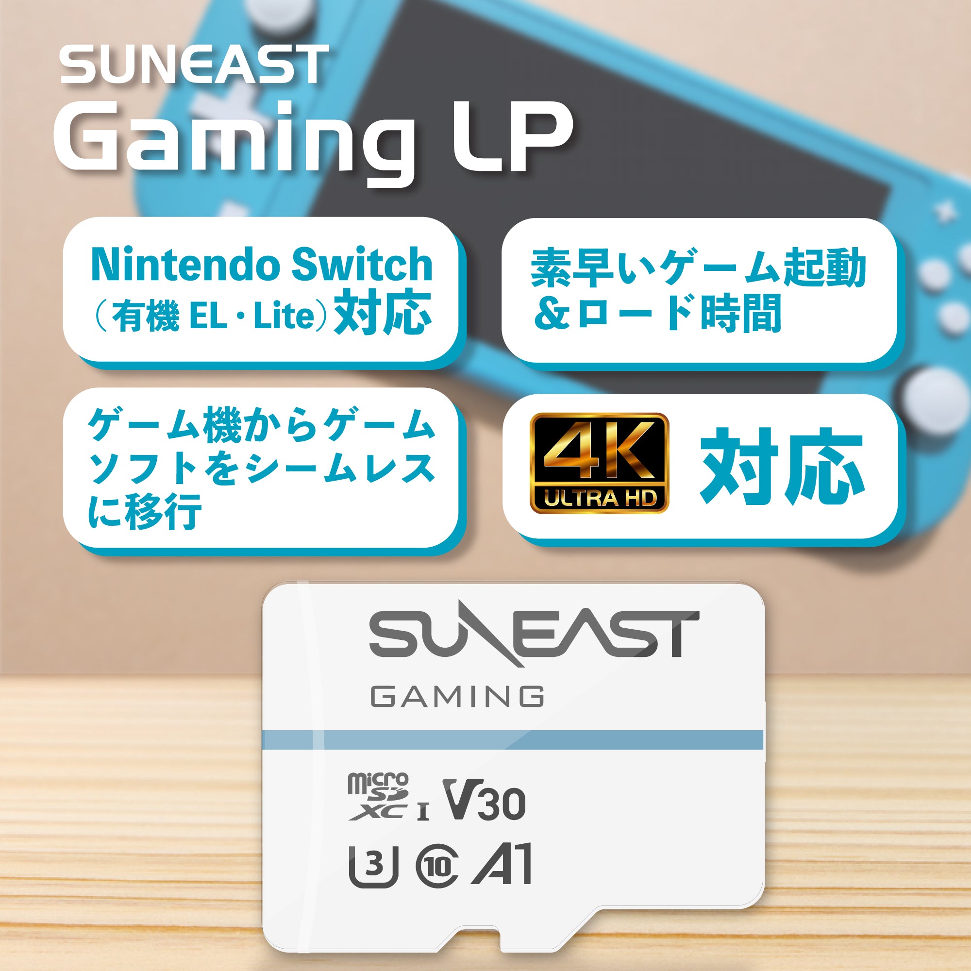 microSDXC UHS-I Card【GAMING LP】128GB Nintendo Switch 対応 - SUNEAST online  store