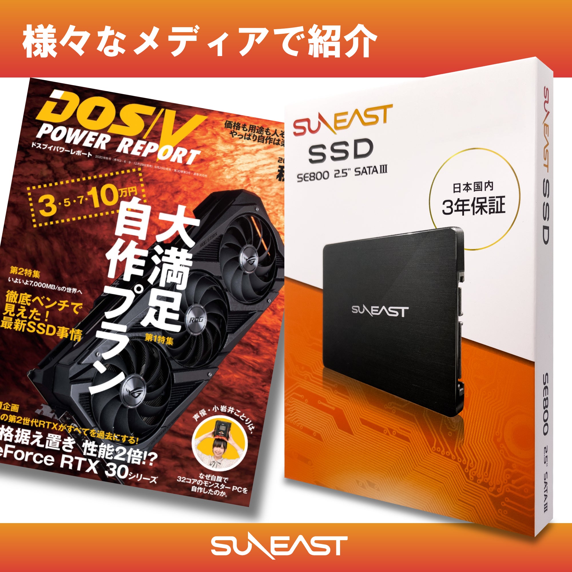 2.5inch SATAIII SSD【SE800】320GB - SUNEAST online store