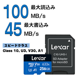 Lexar microSDカード High-Performance 633x 256GB LSDMI256BB633A