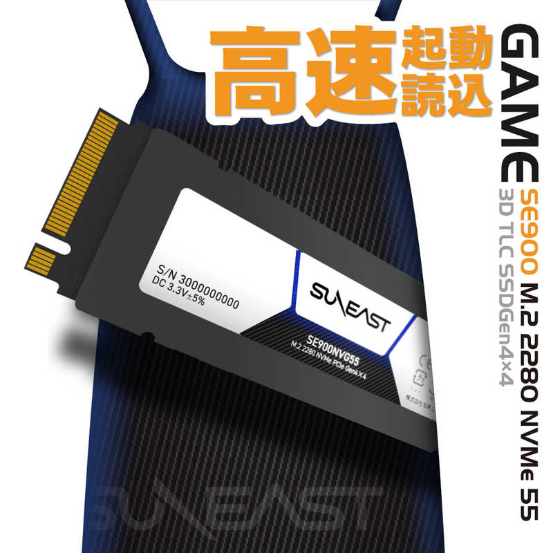 M.2 2280 NVMe SSD【SE900/55シリーズ】1TB - SUNEAST online store