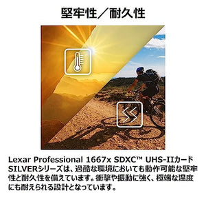 Lexar SDXCカード 256GB SILVERシリーズ 1667x UHS-II LSD256CB1667