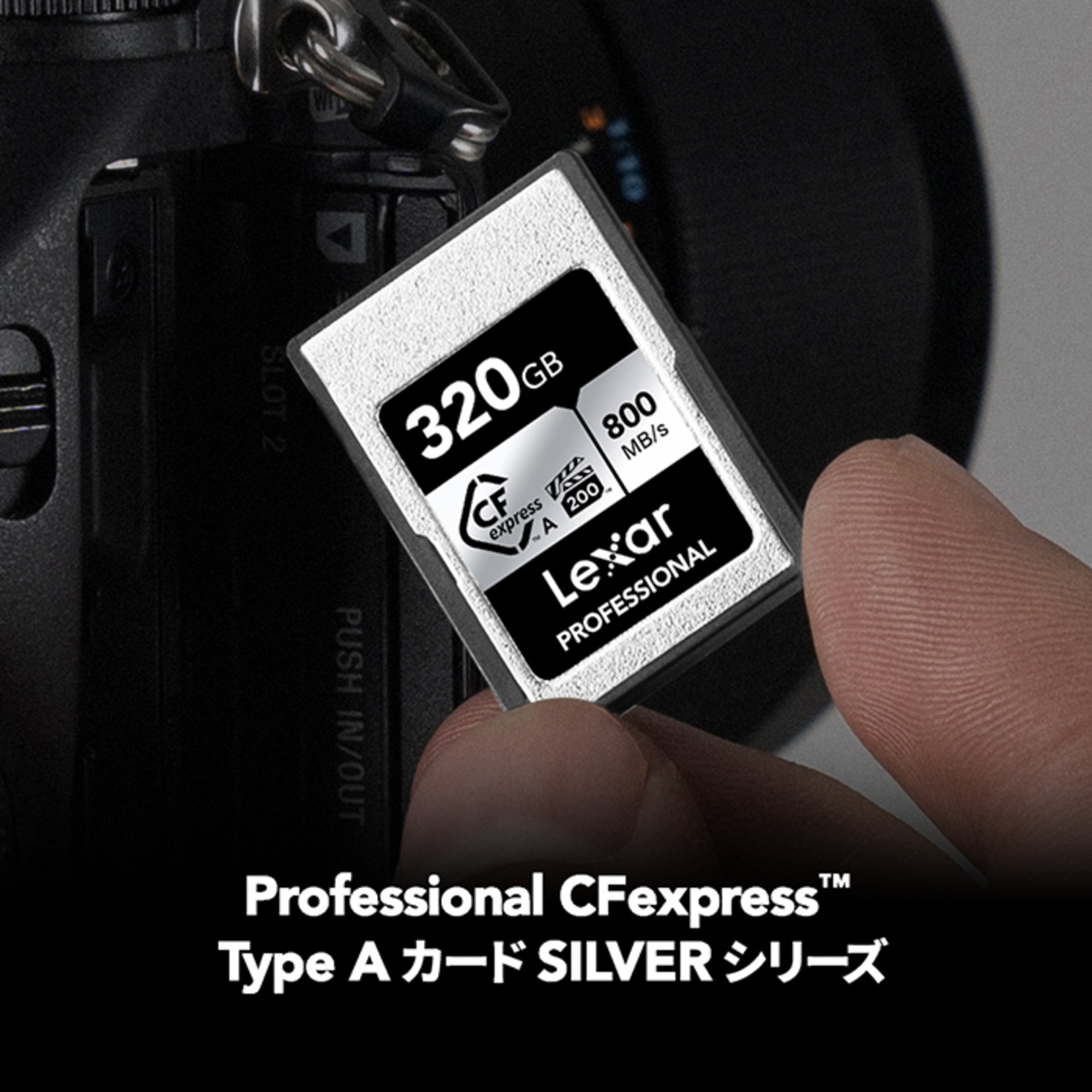 Lexar Professional CFexpress Type A カード 320GB LCAEXSL320G-RNENG