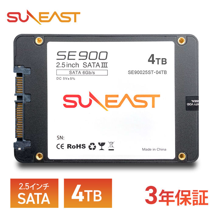 2.5inch SATAIII SSD【SE900】256GB,512GB