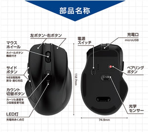Bluetoothマウス 【充電式】 Win/Mac 両対応 ブラック