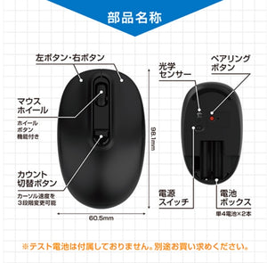 Bluetoothマウス 【電池式】 Win/Mac 両対応 ブラック