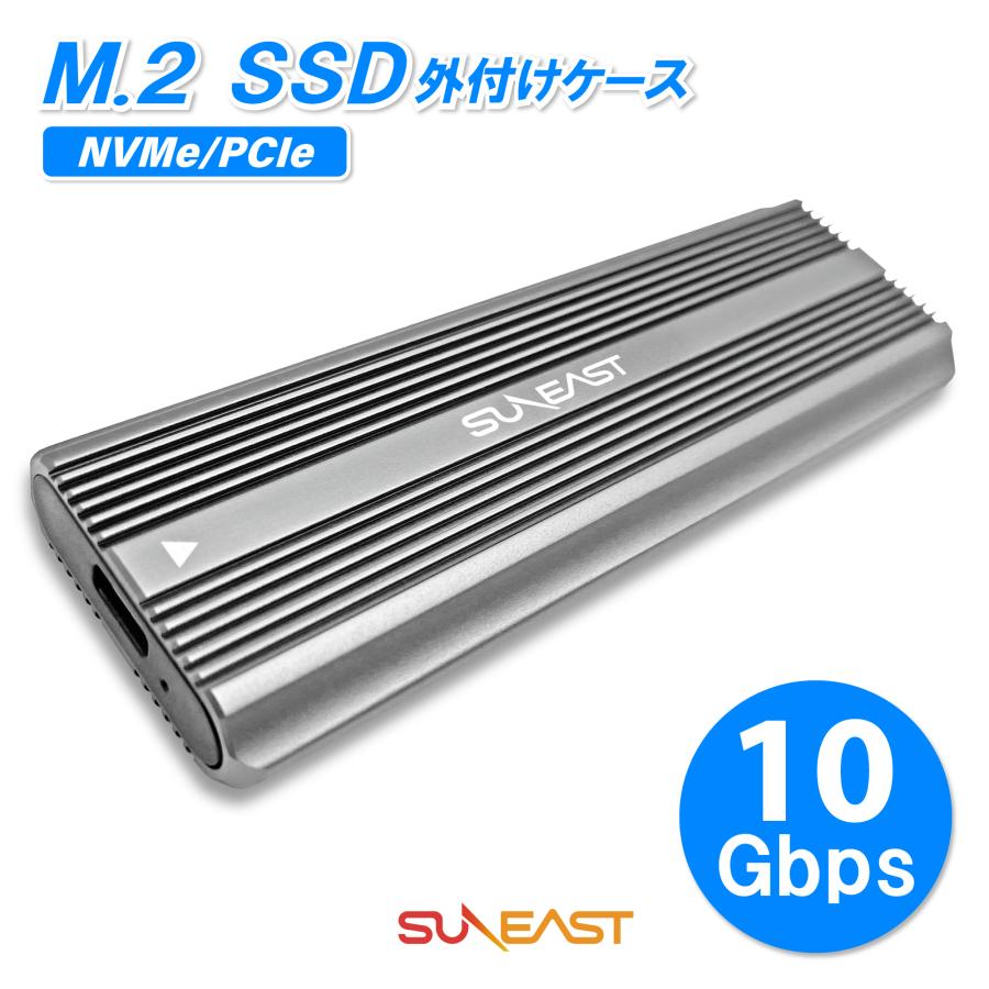 M.2 SSD 外付けケース NVMe/PCIe専用 - SUNEAST online store