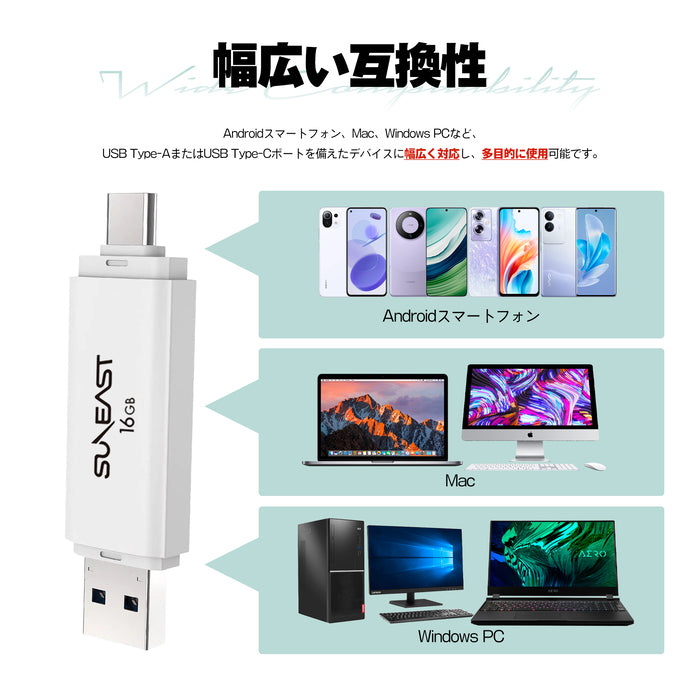 USB3.2 フラッシュメモリ Type-A・Type-C両搭載タイプ 32GB/64GB/128GB - SUNEAST online store