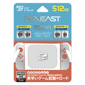 microSDXC UHS-I Card【GAMING】512GB Nintendo Switch 対応