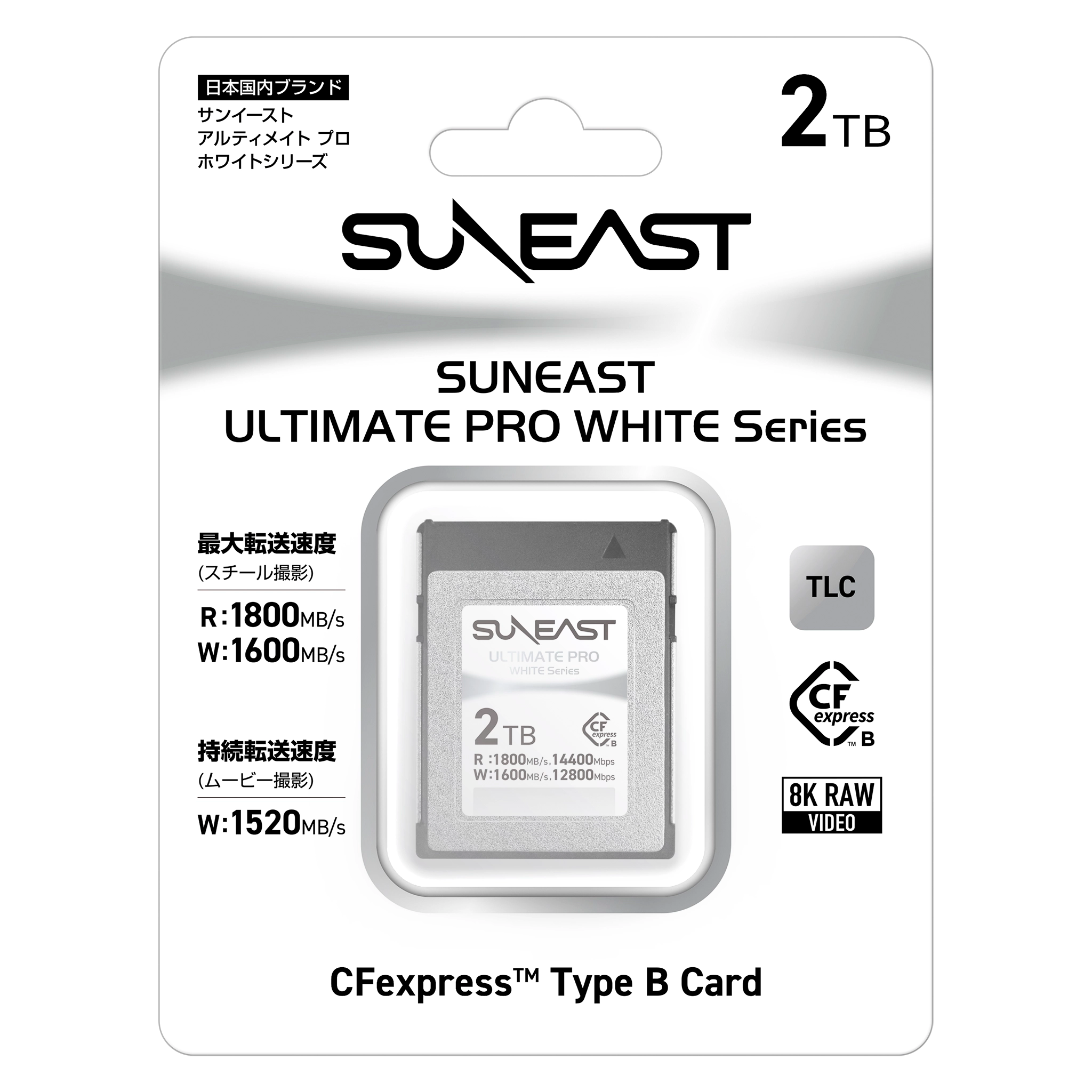 ULTIMATE PRO CFexpress Type B Card【WHITE Series】2TB