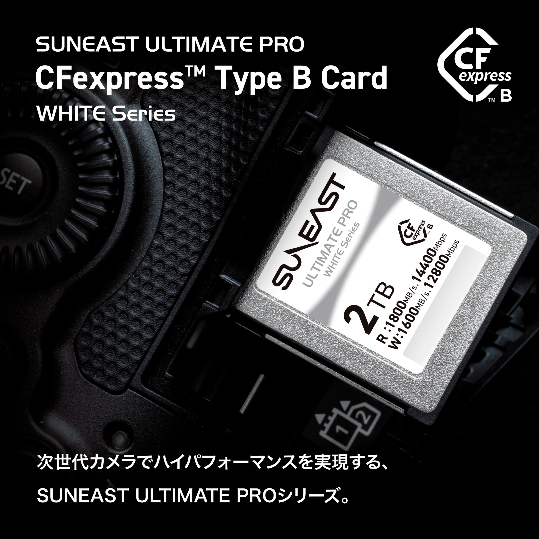 ULTIMATE PRO CFexpress Type B Card【WHITE Series】2TB - SUNEAST 