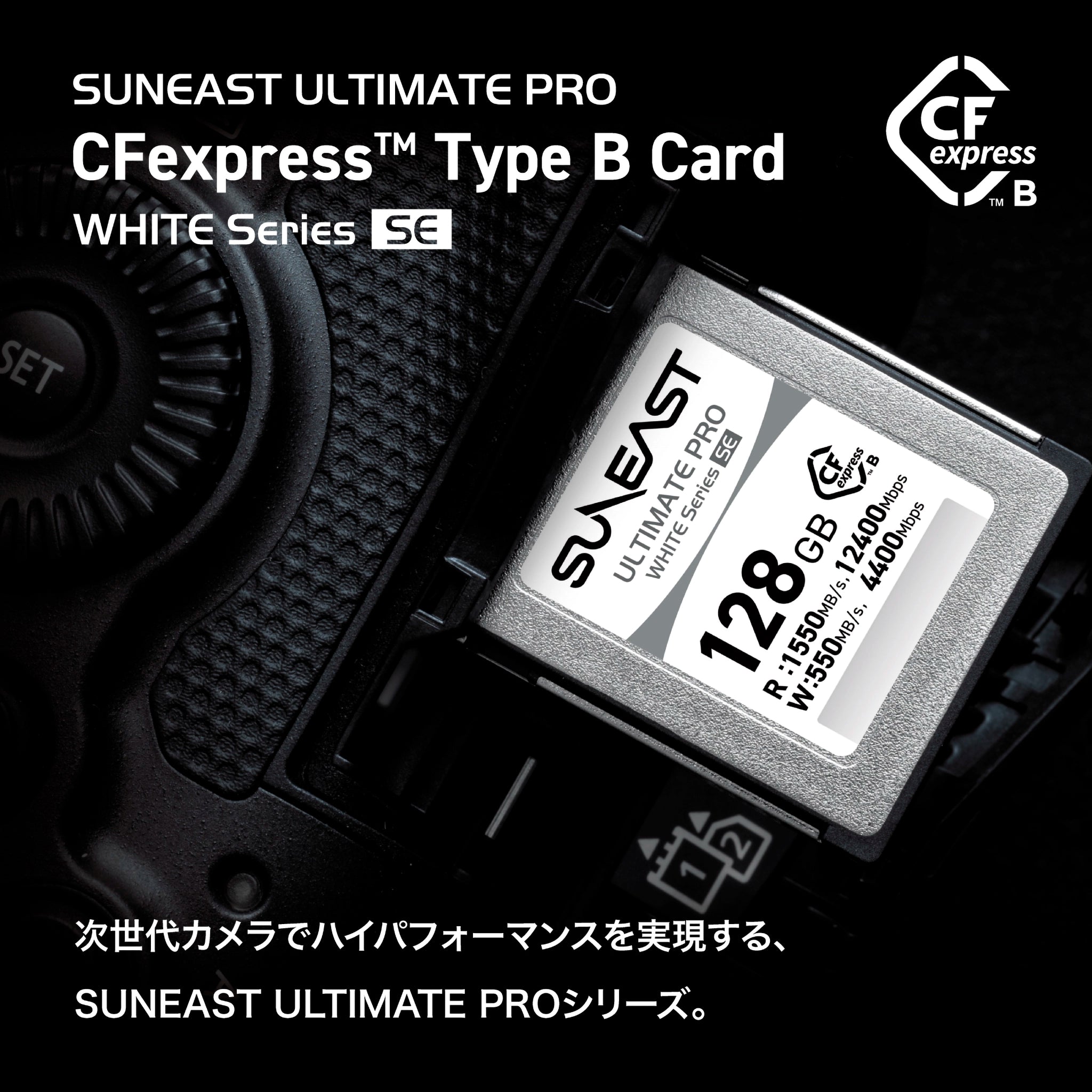 ULTIMATE PRO CFexpress Type B Card【WHITE Series SE】128GB