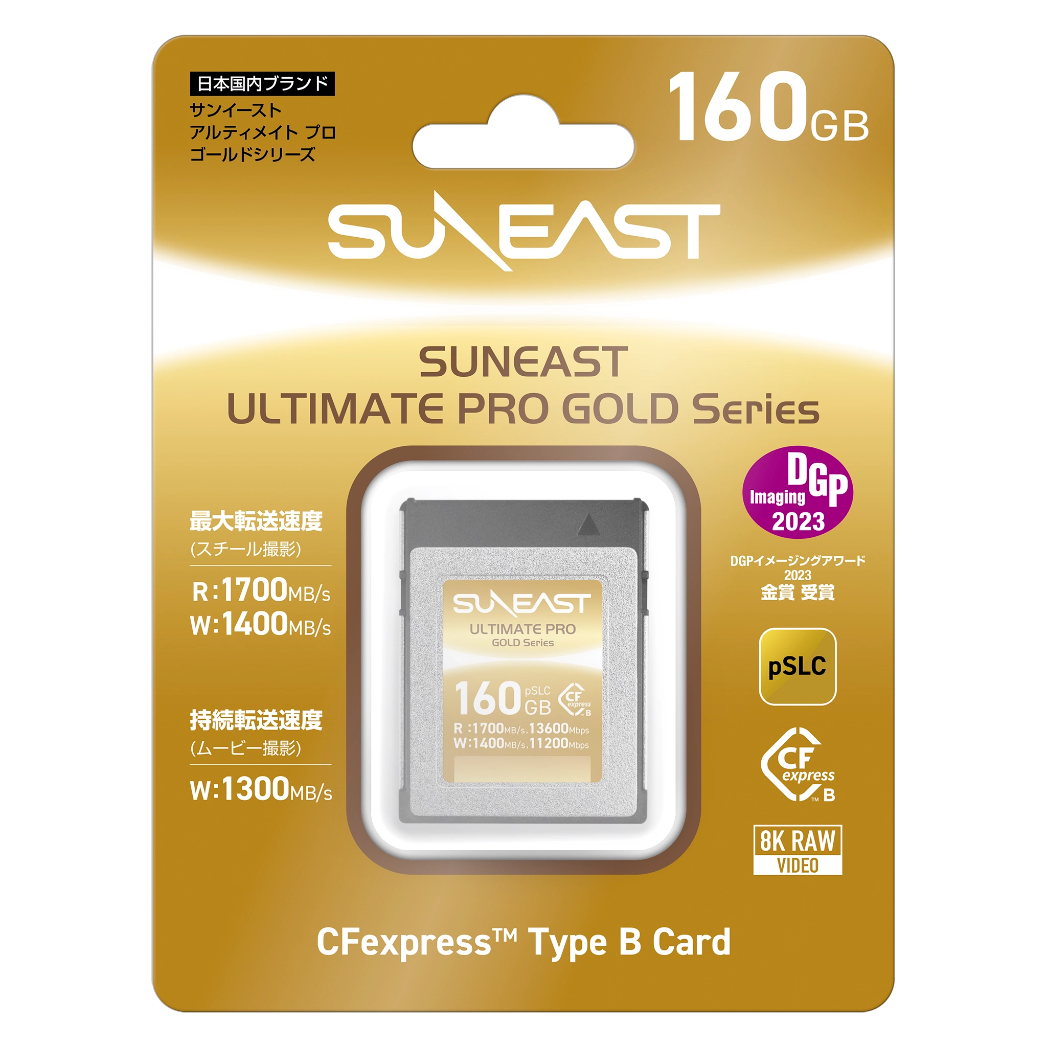 SUNEAST CFexpress Type B Card 160G SUNEAST CFexpress Type B Card 160G