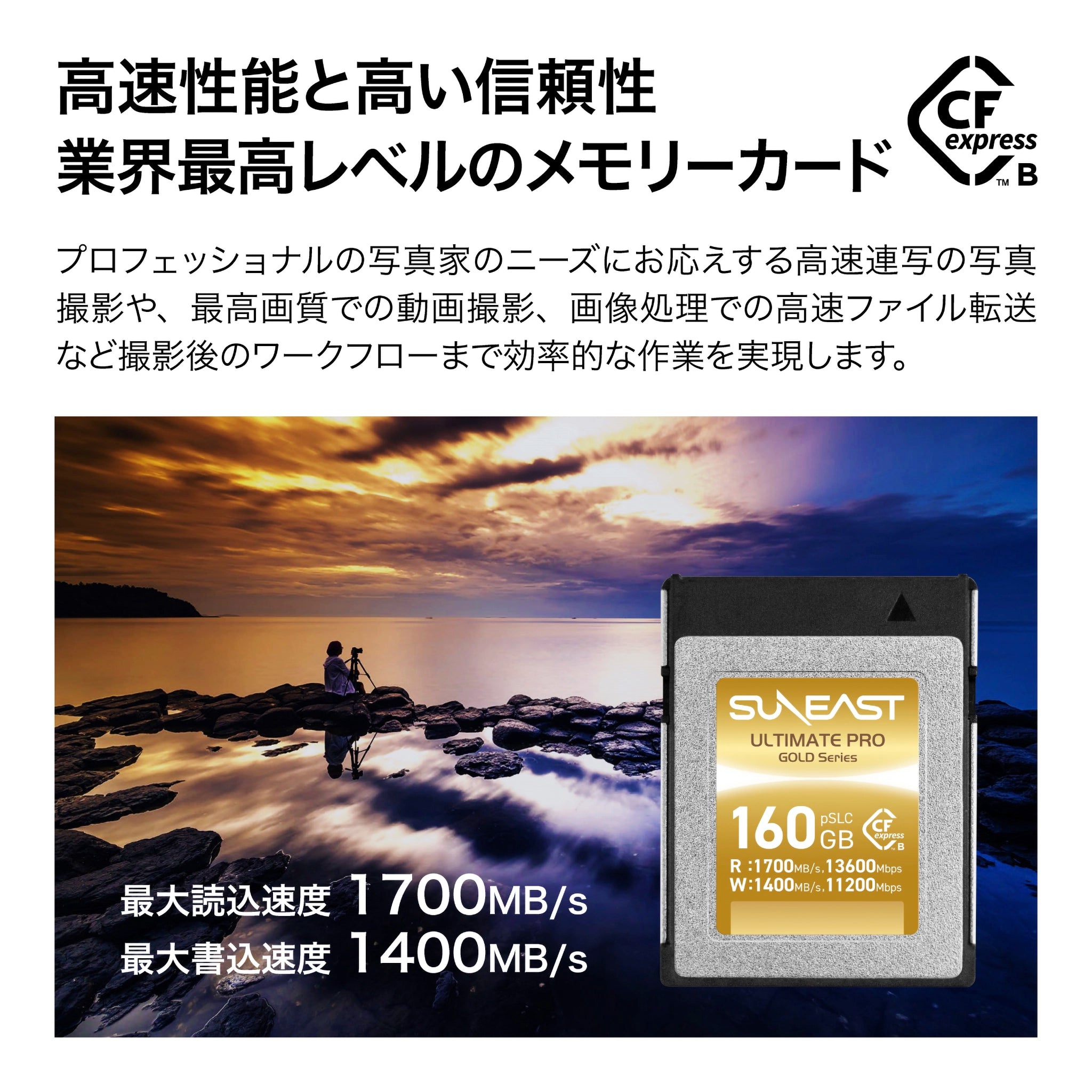 ULTIMATE PRO CFexpress Type B Card【GOLD Series】160GB