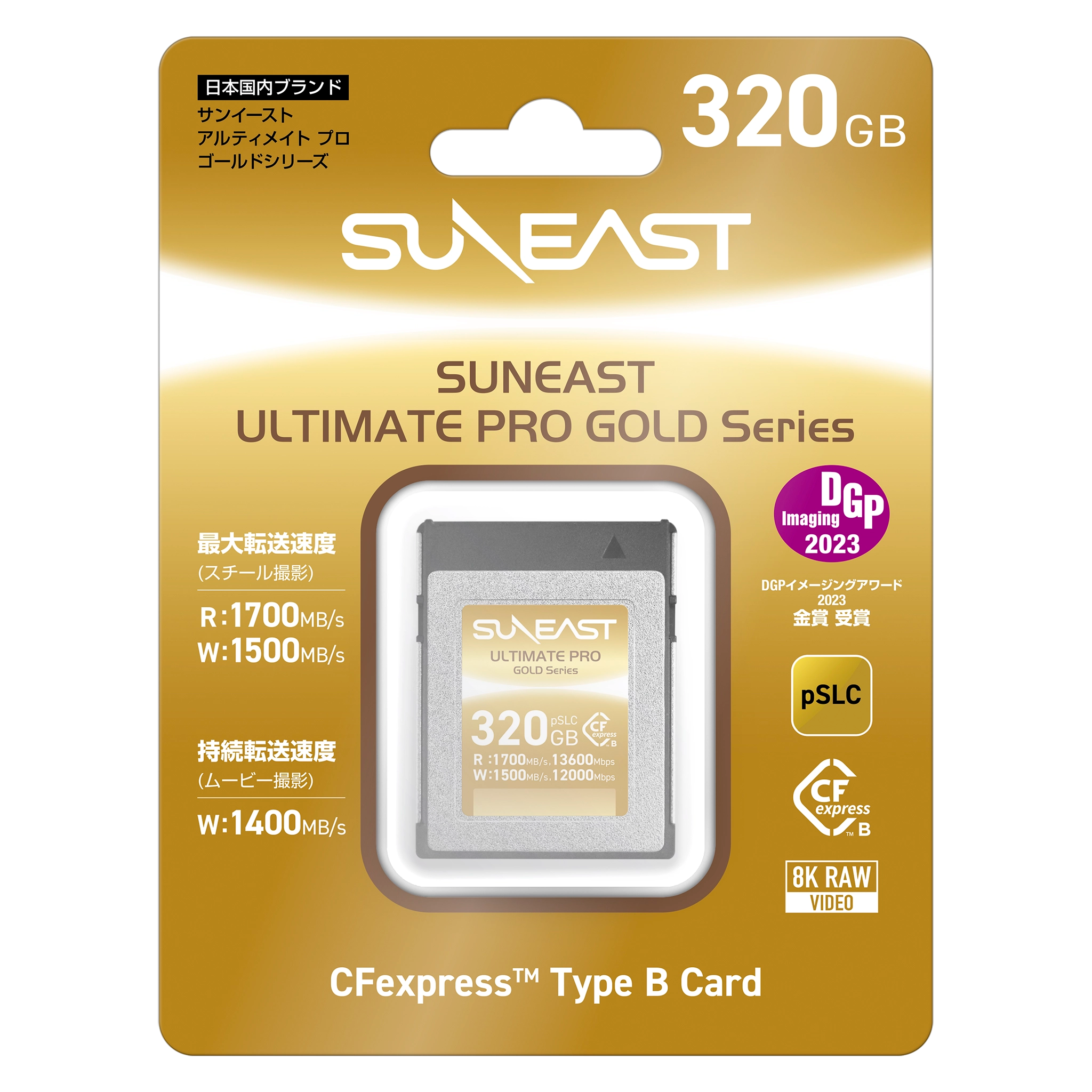 ULTIMATE PRO CFexpress Type B Card【GOLD Series】320GB