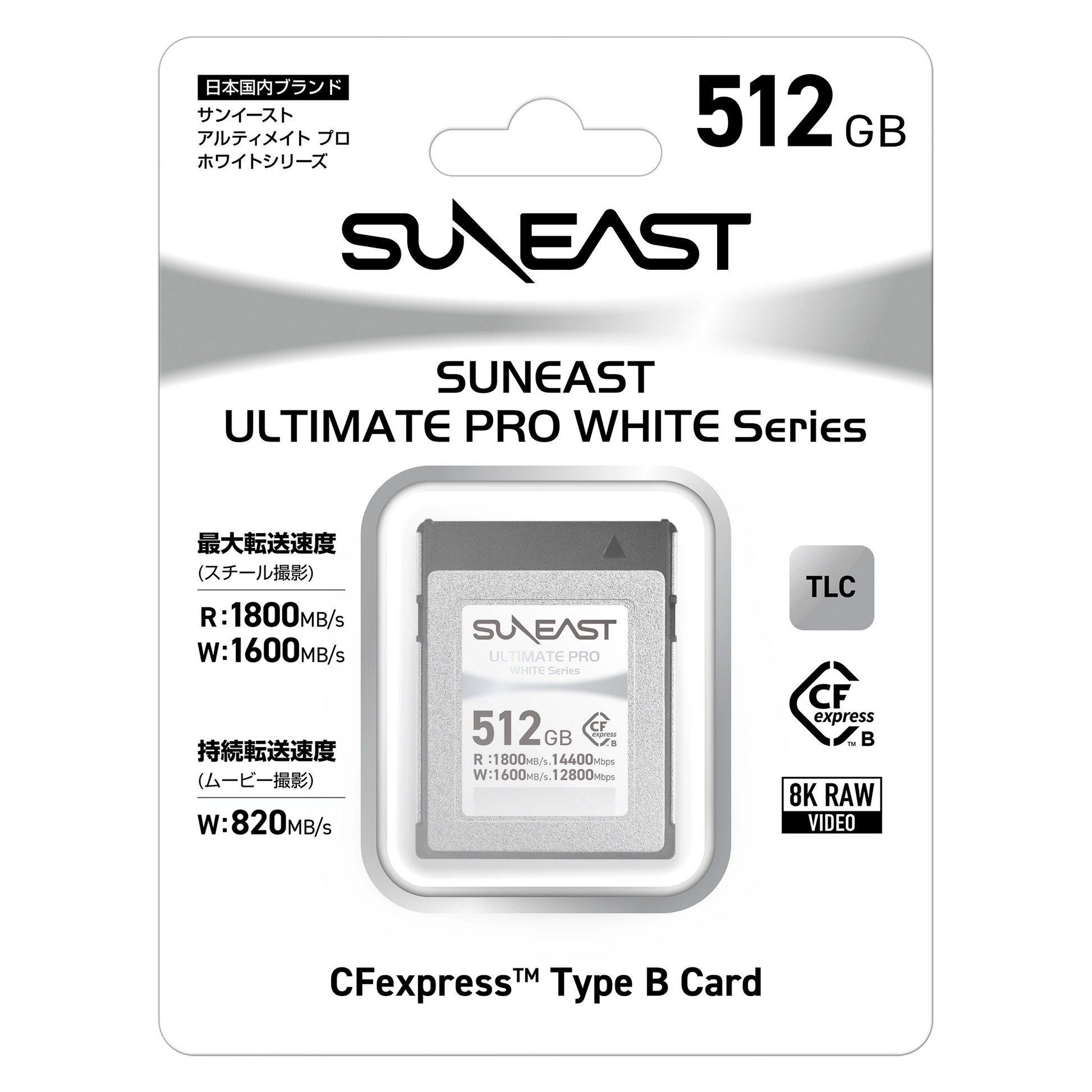 ULTIMATE PRO CFexpress Type B Card【WHITE Series】512GB - SUNEAST