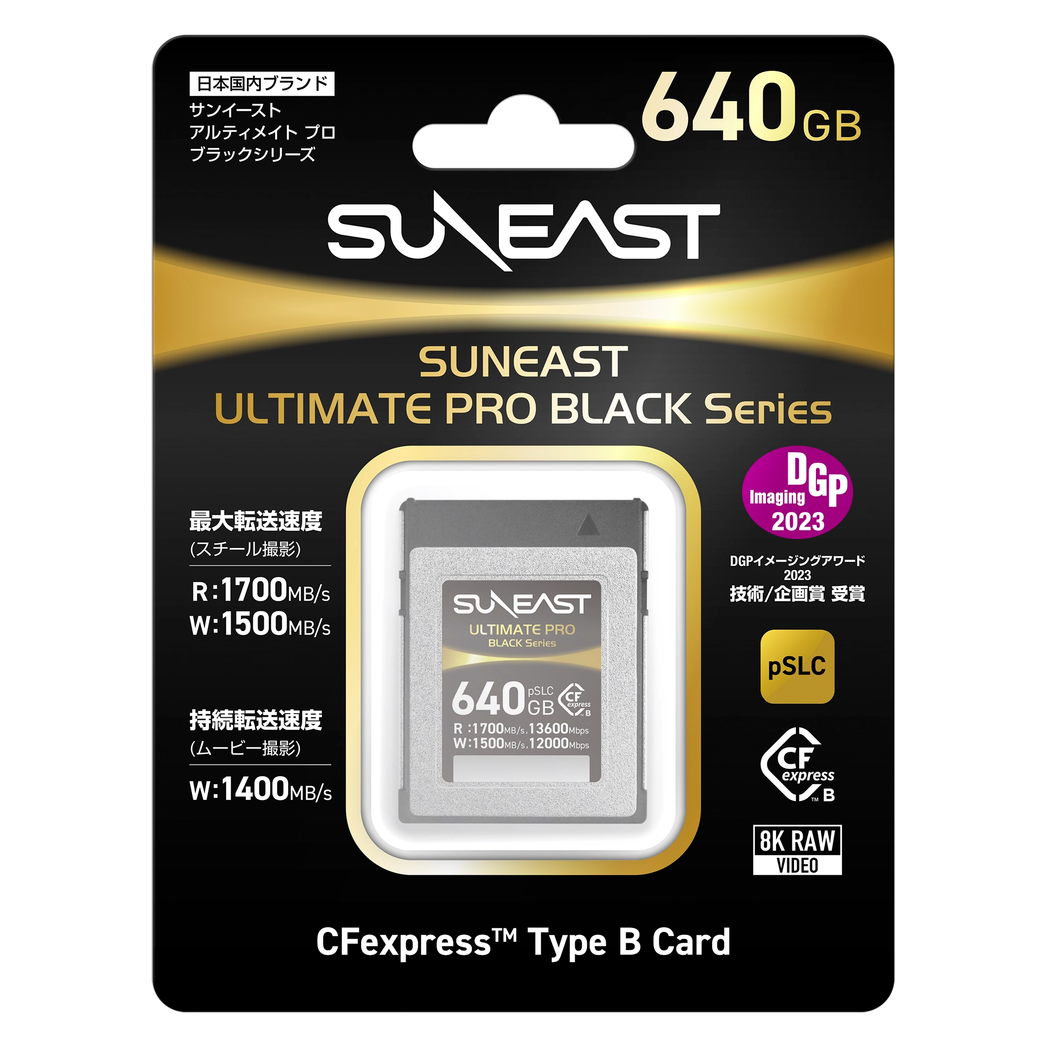 ULTIMATE PRO CFexpress Type B Card【BLACK Series】640GB - SUNEAST online store