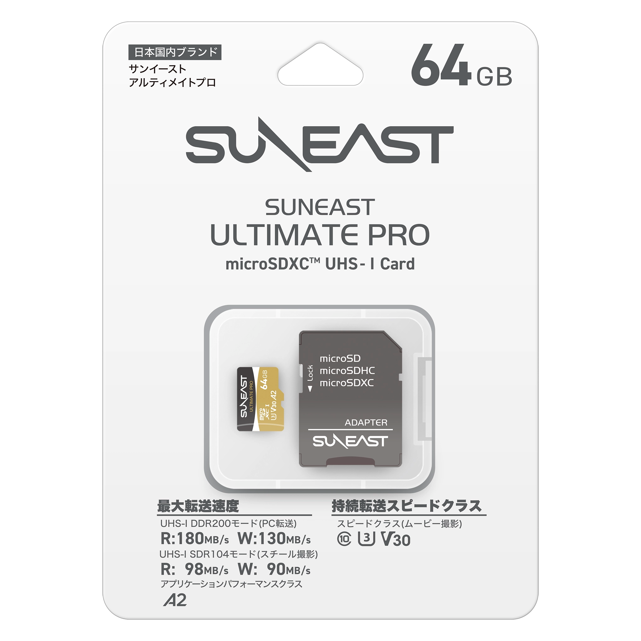 ULTIMATE PRO microSDXC【GOLD】ホワイトパッケージ版 64GB - SUNEAST online store