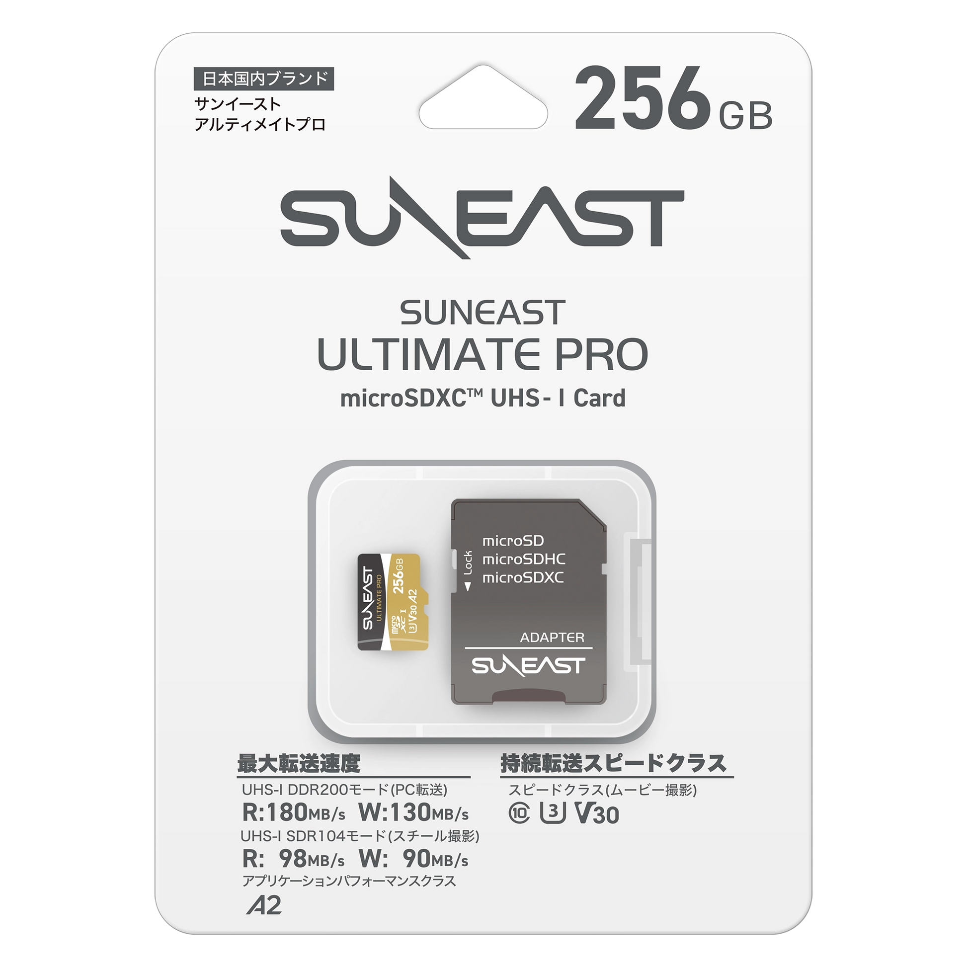 ULTIMATE PRO microSDXC【GOLD】ホワイトパッケージ版 256GB - SUNEAST online store