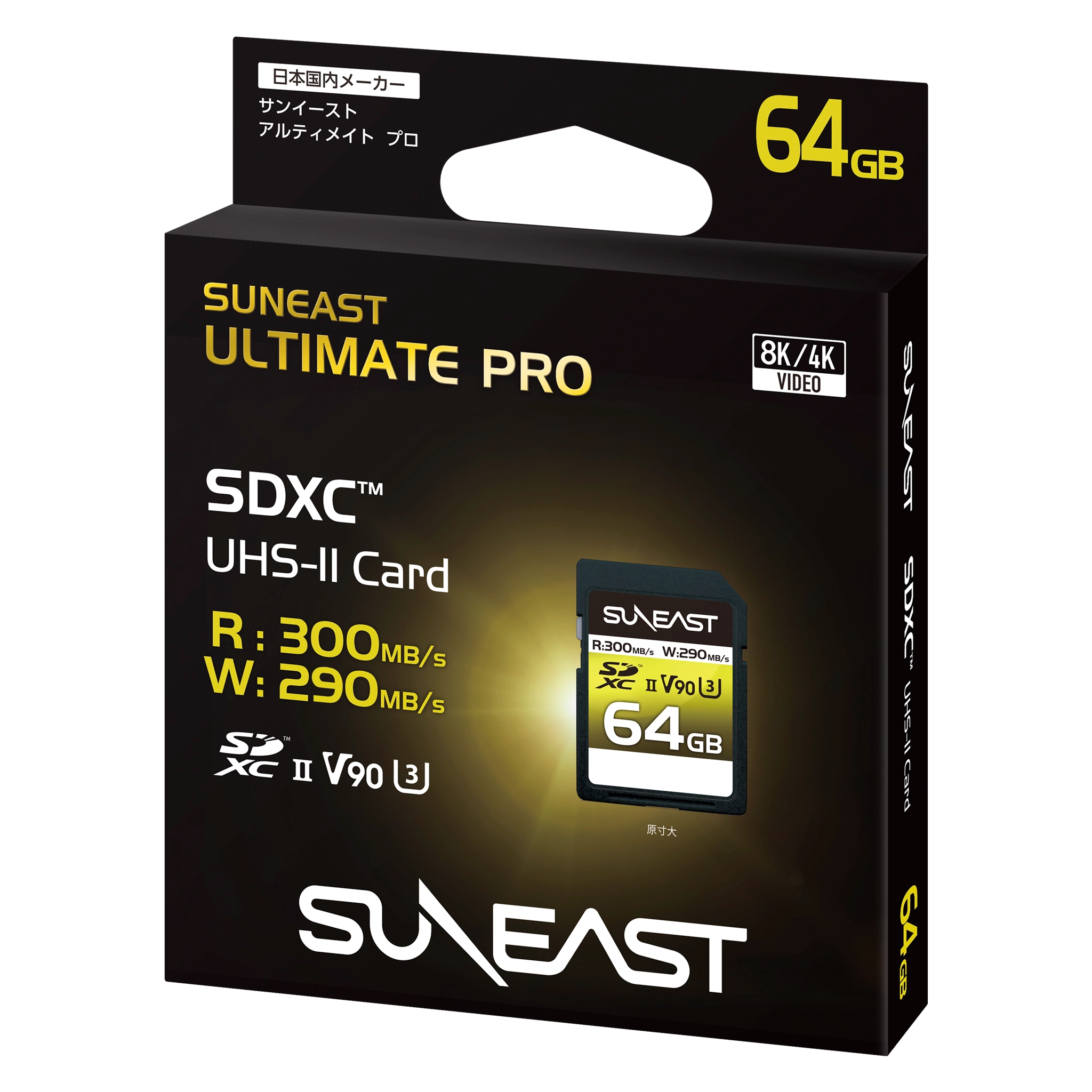 ULTIMATE PRO SDXC UHS-II Card【V90】64GB　SE-SDU2064GA300　4573574590858